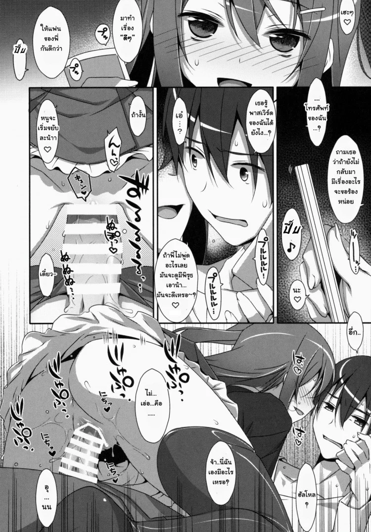 พี่ชายของฉัน (COMIC1☆9) [TIES (Takei Ooki)] Watashi no, Onii-chanพี่ชายของฉัน 1 หน้า 15