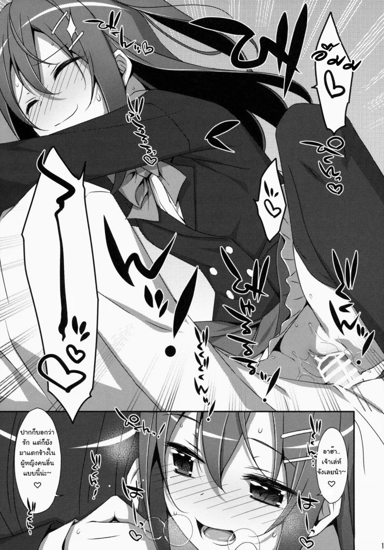 พี่ชายของฉัน (COMIC1☆9) [TIES (Takei Ooki)] Watashi no, Onii-chanพี่ชายของฉัน 1 หน้า 18