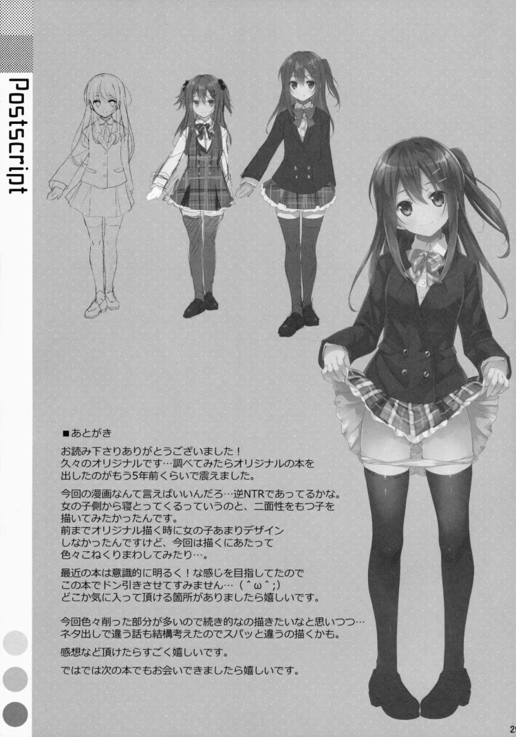 พี่ชายของฉัน (COMIC1☆9) [TIES (Takei Ooki)] Watashi no, Onii-chanพี่ชายของฉัน 1 หน้า 28