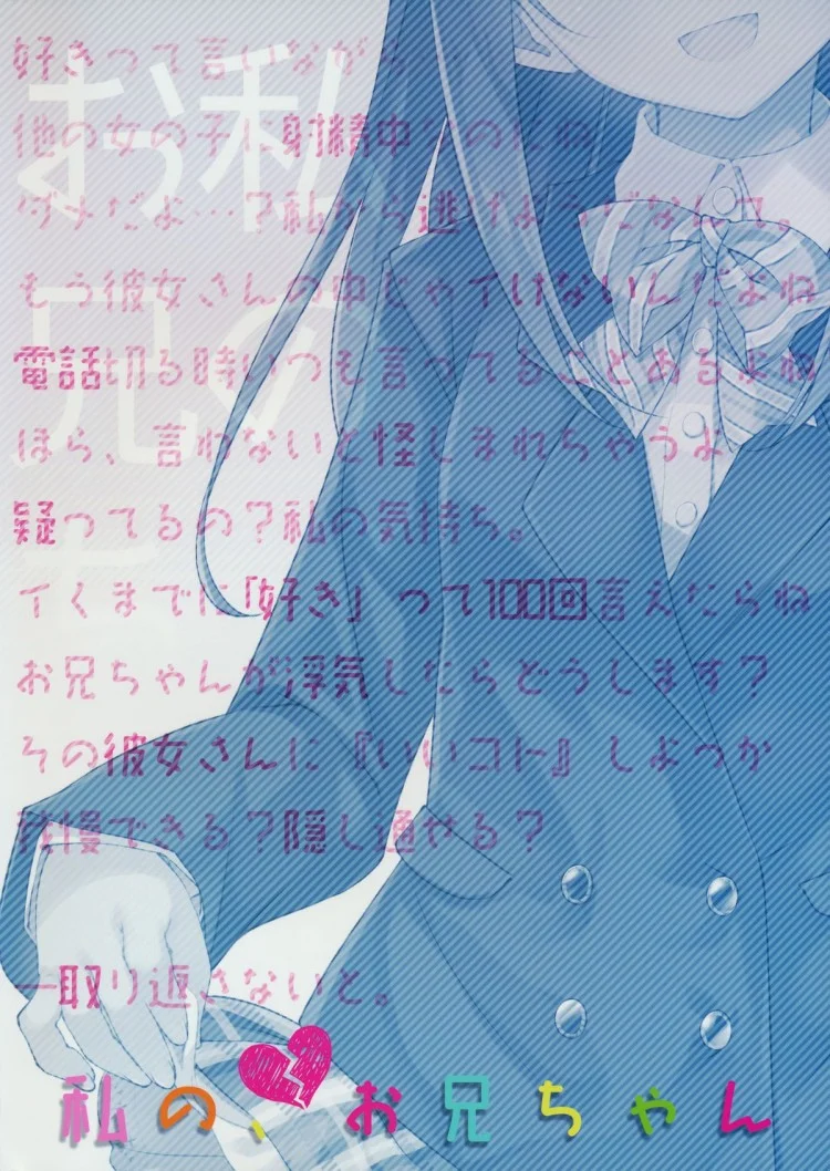 พี่ชายของฉัน (COMIC1☆9) [TIES (Takei Ooki)] Watashi no, Onii-chanพี่ชายของฉัน 1 หน้า 30
