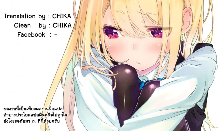 พี่ชายของฉัน (COMIC1☆9) [TIES (Takei Ooki)] Watashi no, Onii-chanพี่ชายของฉัน 1 หน้า 31