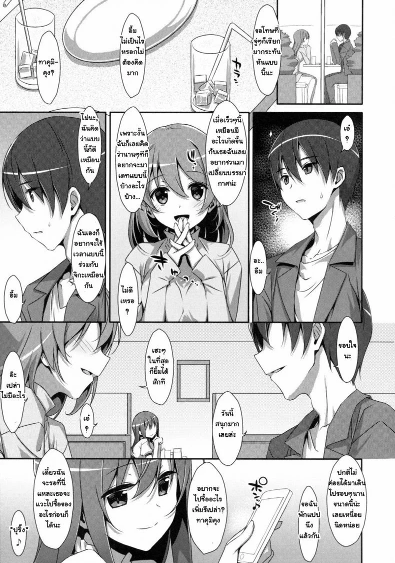 พี่ชายของฉัน (COMIC1☆9) [TIES (Takei Ooki)] Watashi no, Onii-chanพี่ชายของฉัน 2 หน้า 4
