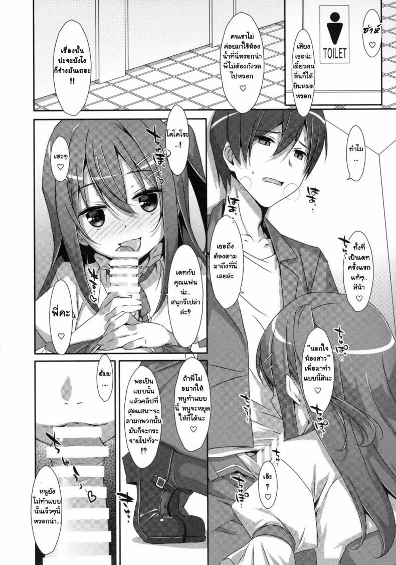 พี่ชายของฉัน (COMIC1☆9) [TIES (Takei Ooki)] Watashi no, Onii-chanพี่ชายของฉัน 2 หน้า 5