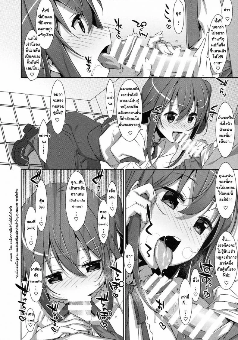 พี่ชายของฉัน (COMIC1☆9) [TIES (Takei Ooki)] Watashi no, Onii-chanพี่ชายของฉัน 2 หน้า 7