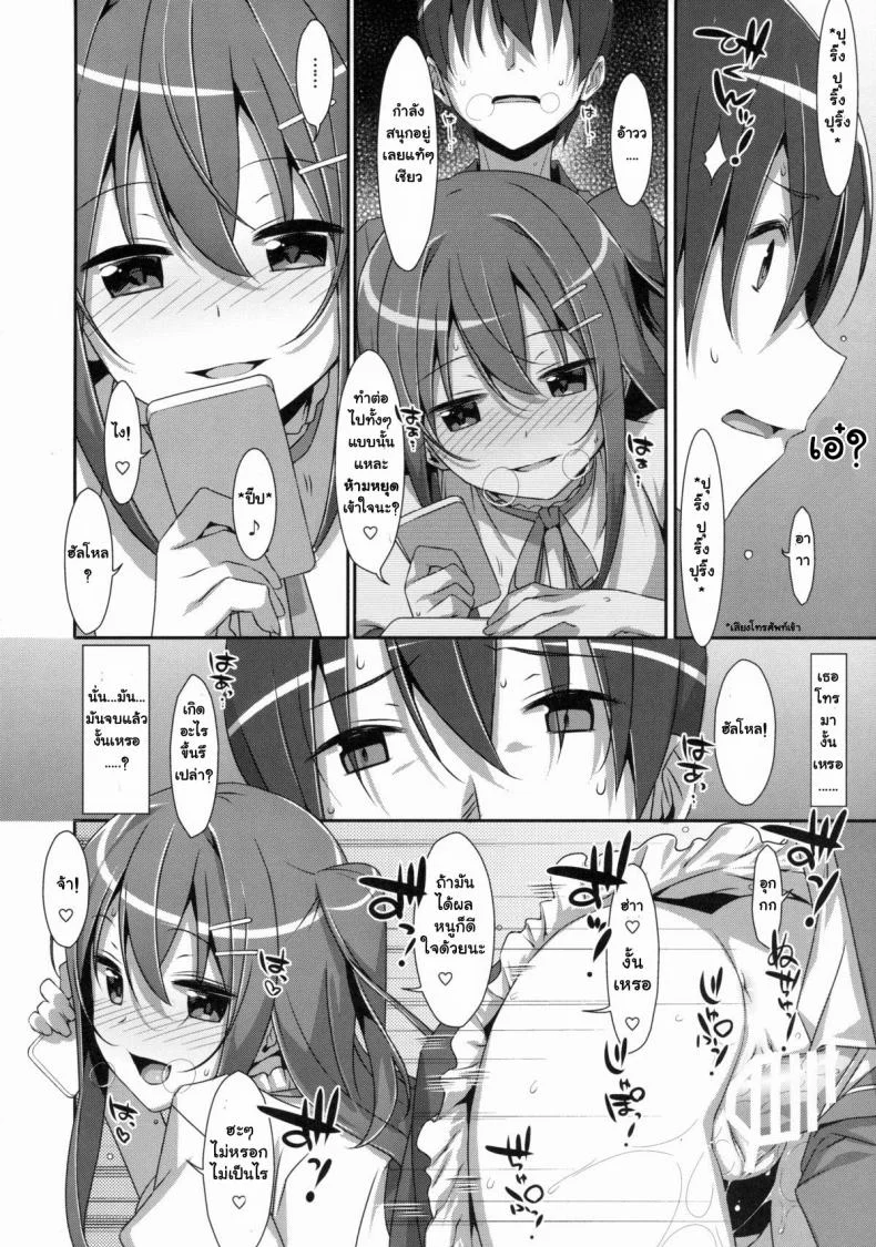 พี่ชายของฉัน (COMIC1☆9) [TIES (Takei Ooki)] Watashi no, Onii-chanพี่ชายของฉัน 2 หน้า 17