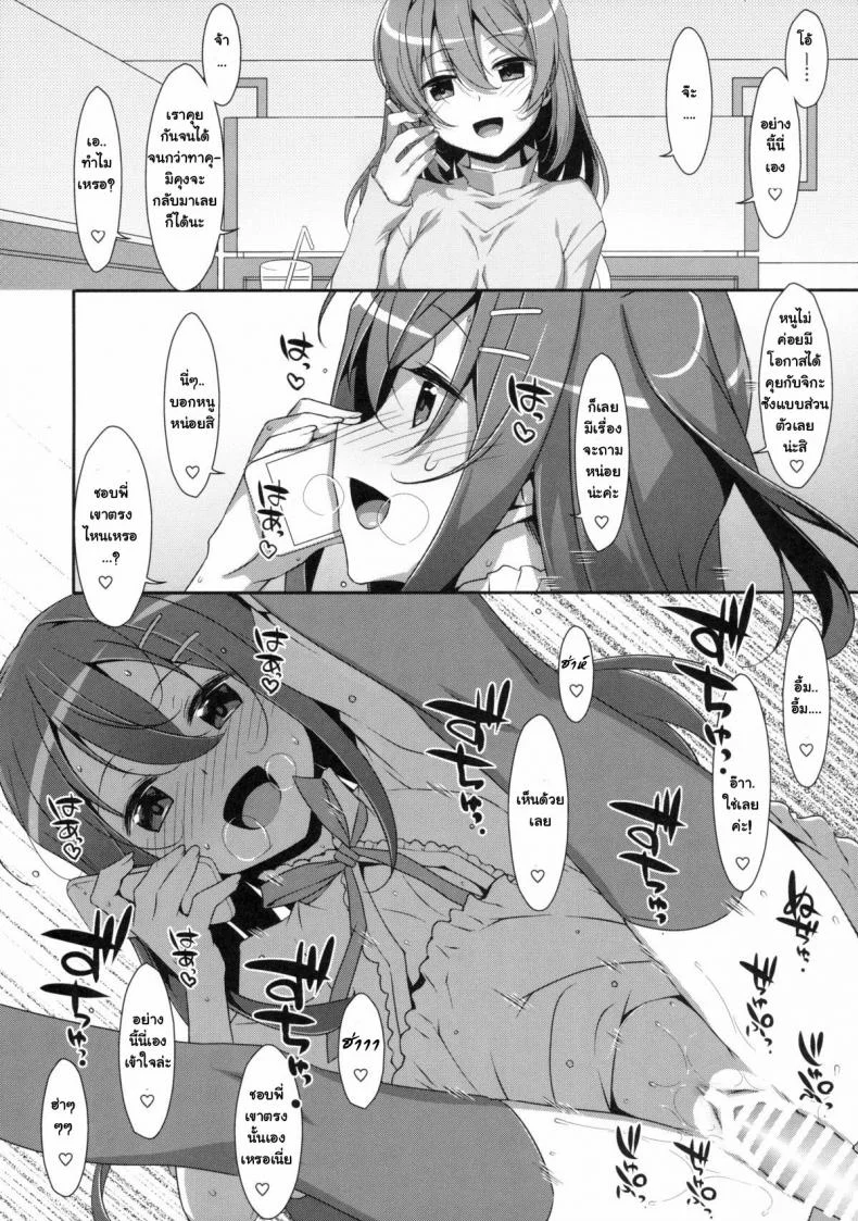 พี่ชายของฉัน (COMIC1☆9) [TIES (Takei Ooki)] Watashi no, Onii-chanพี่ชายของฉัน 2 หน้า 19