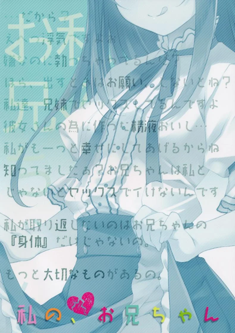 พี่ชายของฉัน (COMIC1☆9) [TIES (Takei Ooki)] Watashi no, Onii-chanพี่ชายของฉัน 2 หน้า 30