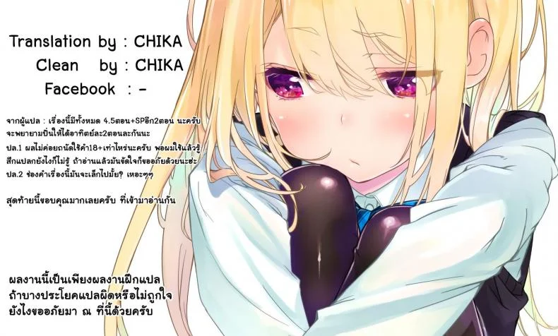 พี่ชายของฉัน (COMIC1☆9) [TIES (Takei Ooki)] Watashi no, Onii-chanพี่ชายของฉัน 2 หน้า 31