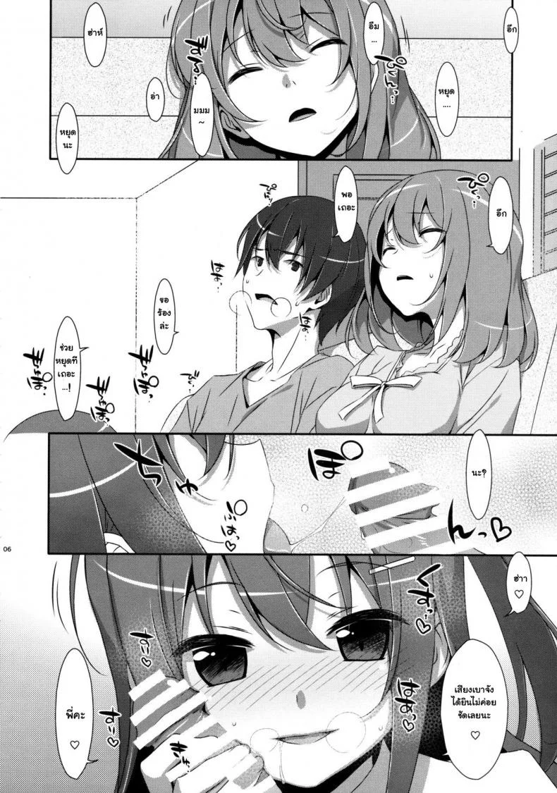 พี่ชายของฉัน (COMIC1☆9) [TIES (Takei Ooki)] Watashi no, Onii-chanพี่ชายของฉัน 3 หน้า 5