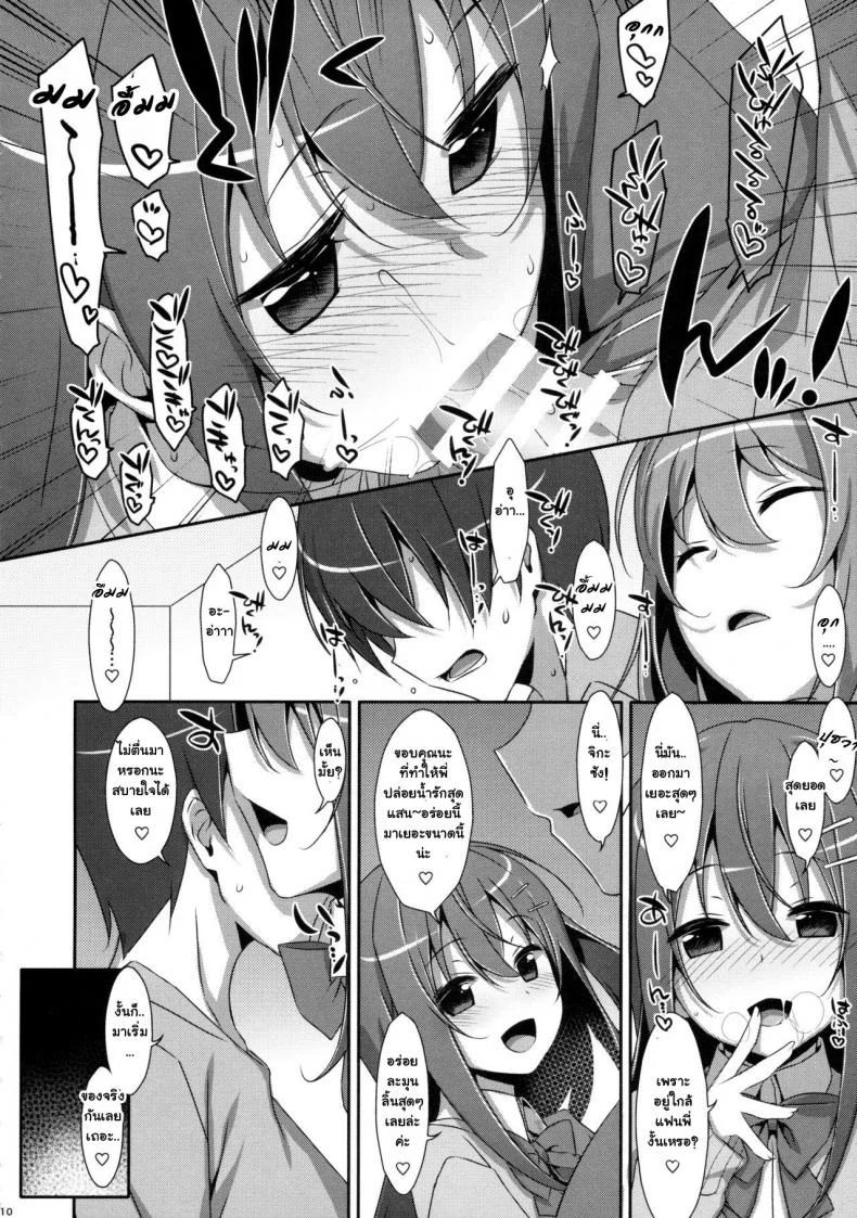 พี่ชายของฉัน (COMIC1☆9) [TIES (Takei Ooki)] Watashi no, Onii-chanพี่ชายของฉัน 3 หน้า 9