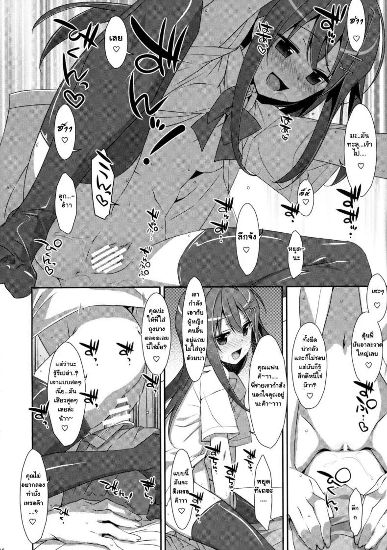 พี่ชายของฉัน (COMIC1☆9) [TIES (Takei Ooki)] Watashi no, Onii-chanพี่ชายของฉัน 3 หน้า 15