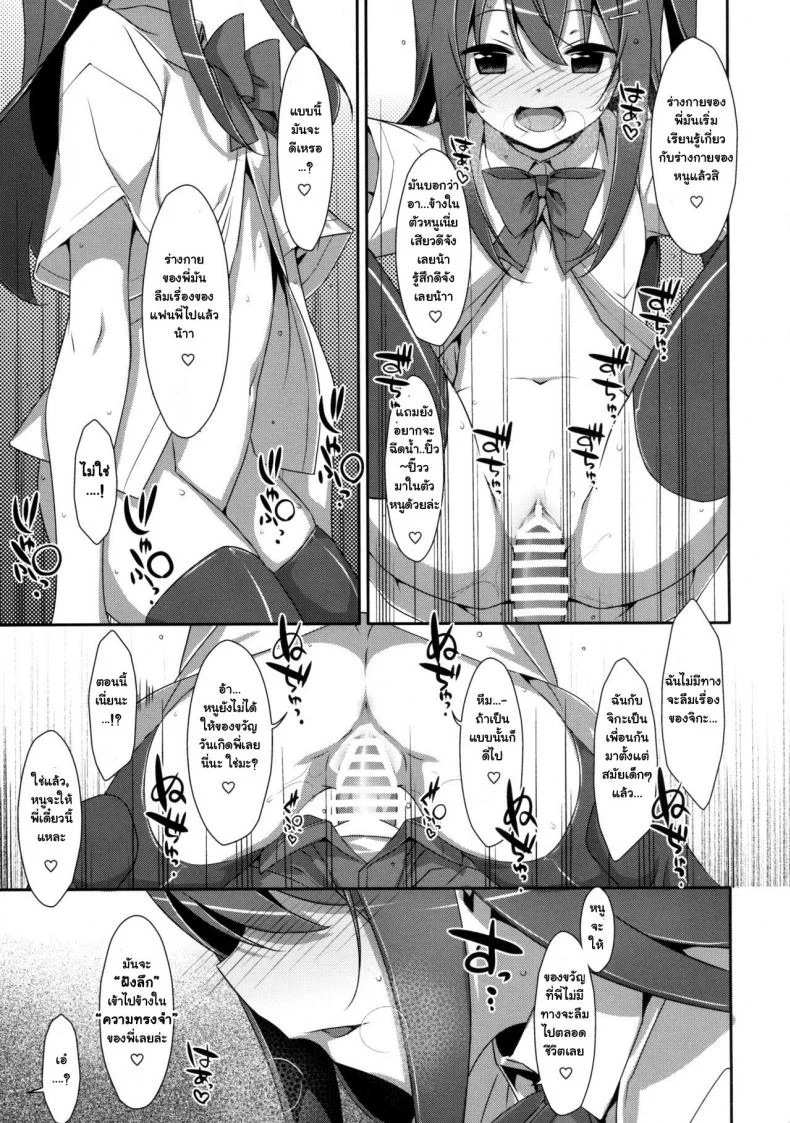 พี่ชายของฉัน (COMIC1☆9) [TIES (Takei Ooki)] Watashi no, Onii-chanพี่ชายของฉัน 3 หน้า 16