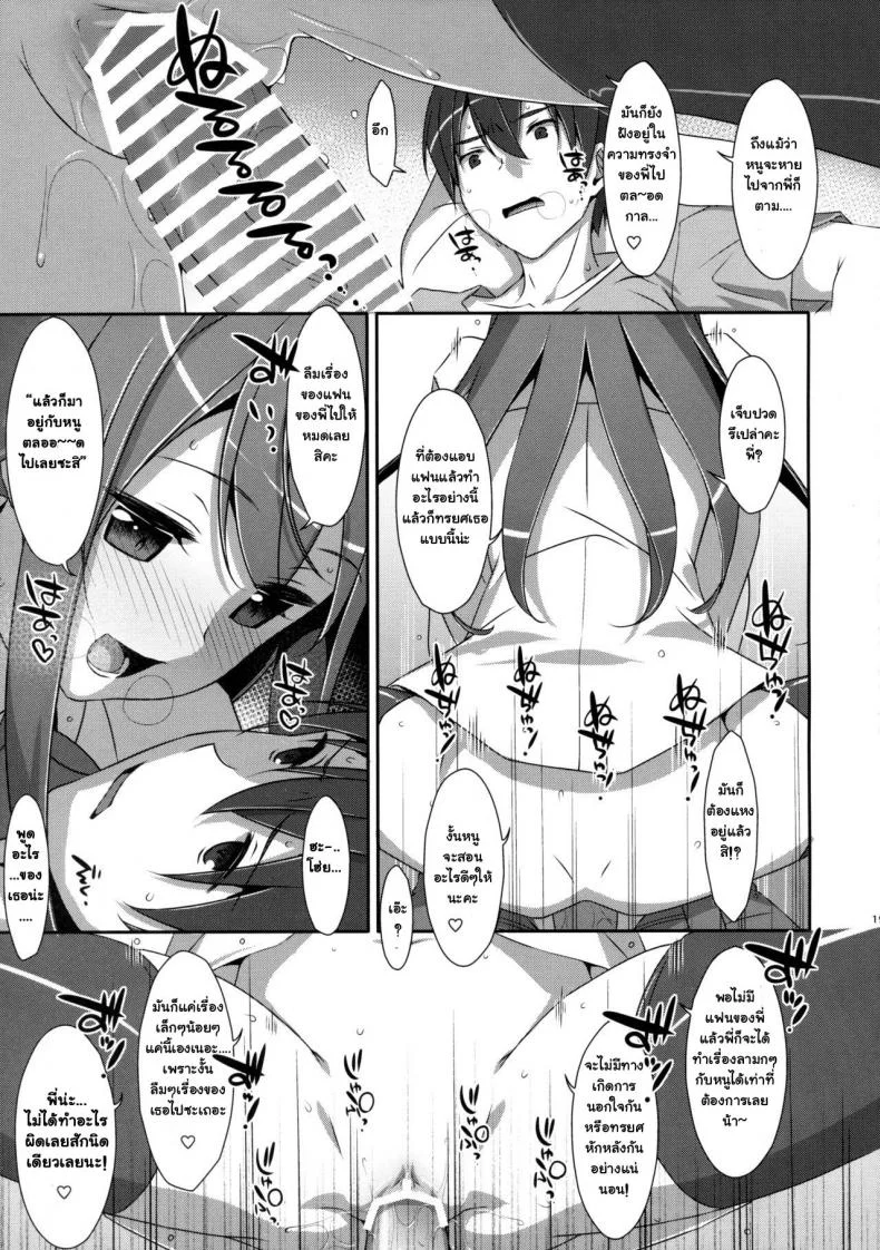 พี่ชายของฉัน (COMIC1☆9) [TIES (Takei Ooki)] Watashi no, Onii-chanพี่ชายของฉัน 3 หน้า 18