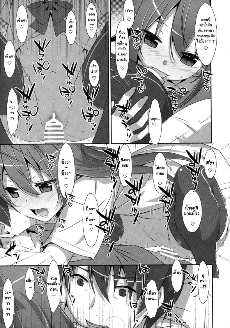 พี่ชายของฉัน (COMIC1☆9) [TIES (Takei Ooki)] Watashi no, Onii-chanพี่ชายของฉัน 3 หน้า 22