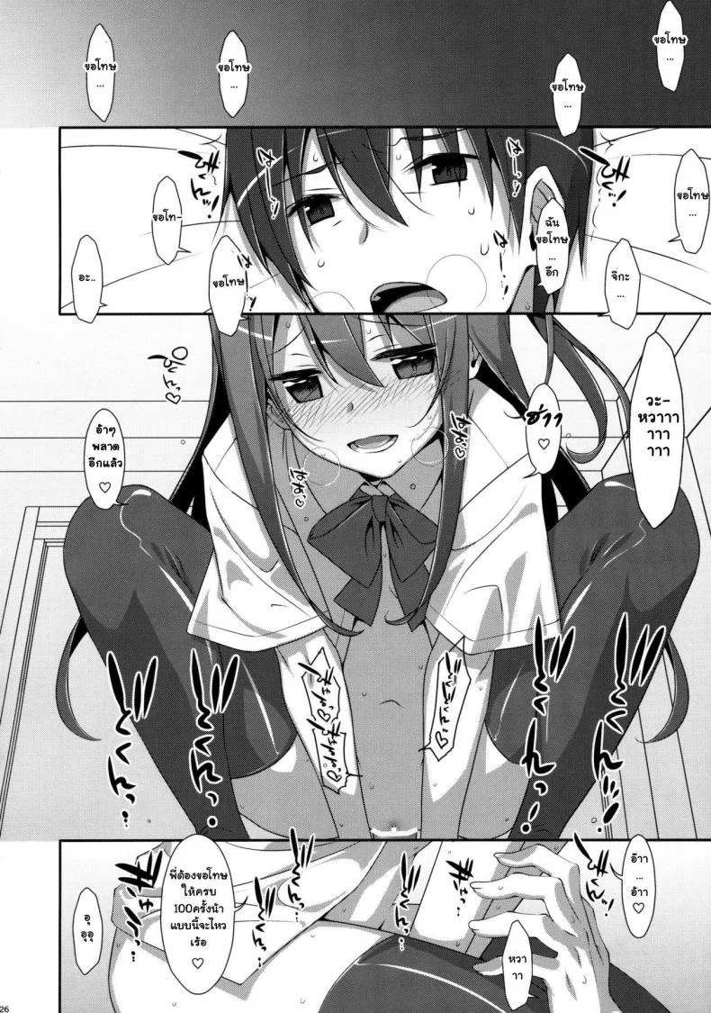 พี่ชายของฉัน (COMIC1☆9) [TIES (Takei Ooki)] Watashi no, Onii-chanพี่ชายของฉัน 3 หน้า 25