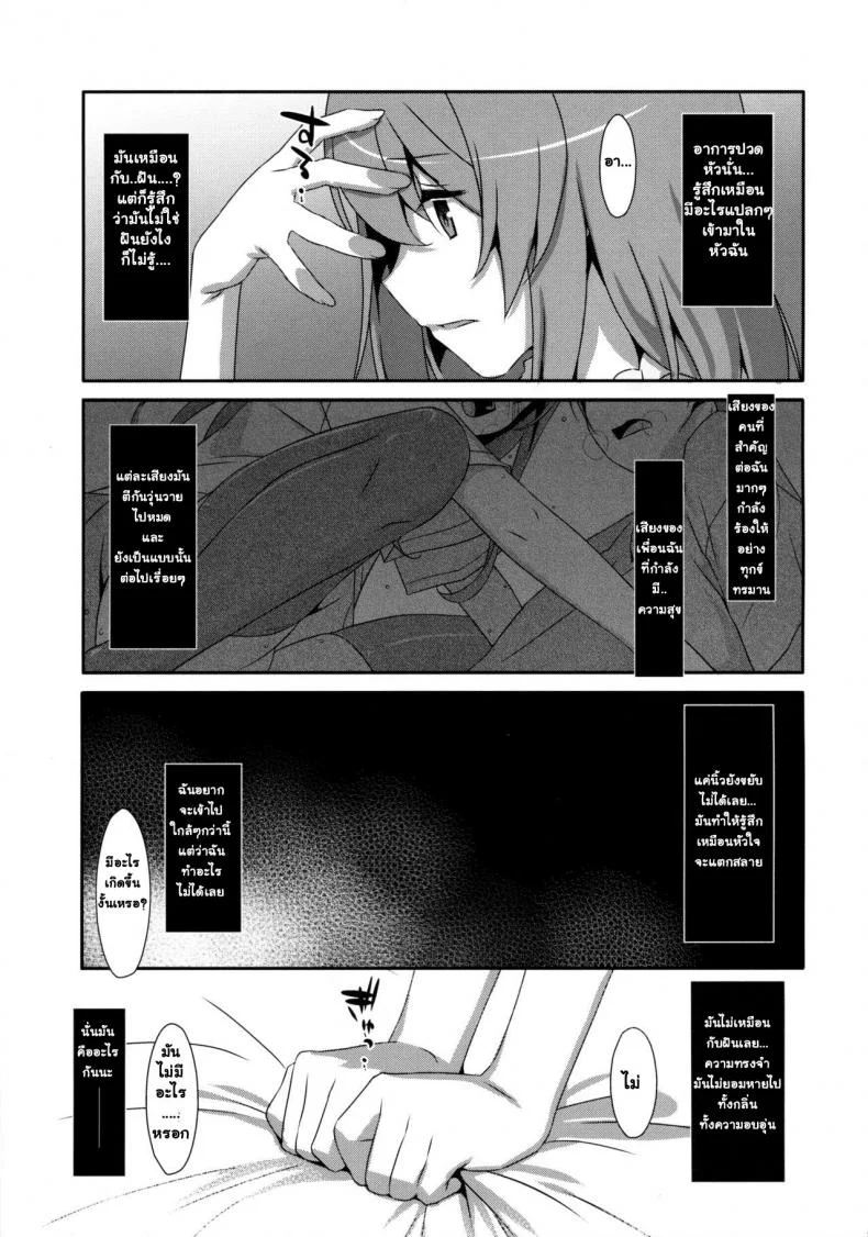 พี่ชายของฉัน (COMIC1☆9) [TIES (Takei Ooki)] Watashi no, Onii-chanพี่ชายของฉัน 3 หน้า 28