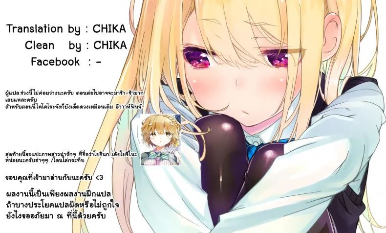 พี่ชายของฉัน (COMIC1☆9) [TIES (Takei Ooki)] Watashi no, Onii-chanพี่ชายของฉัน 3 หน้า 33