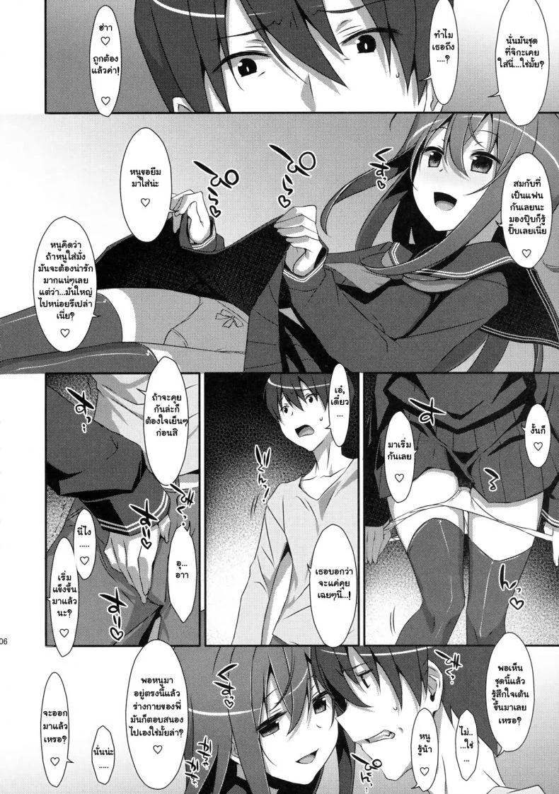 พี่ชายของฉัน (COMIC1☆9) [TIES (Takei Ooki)] Watashi no, Onii-chanพี่ชายของฉัน 4 หน้า 4