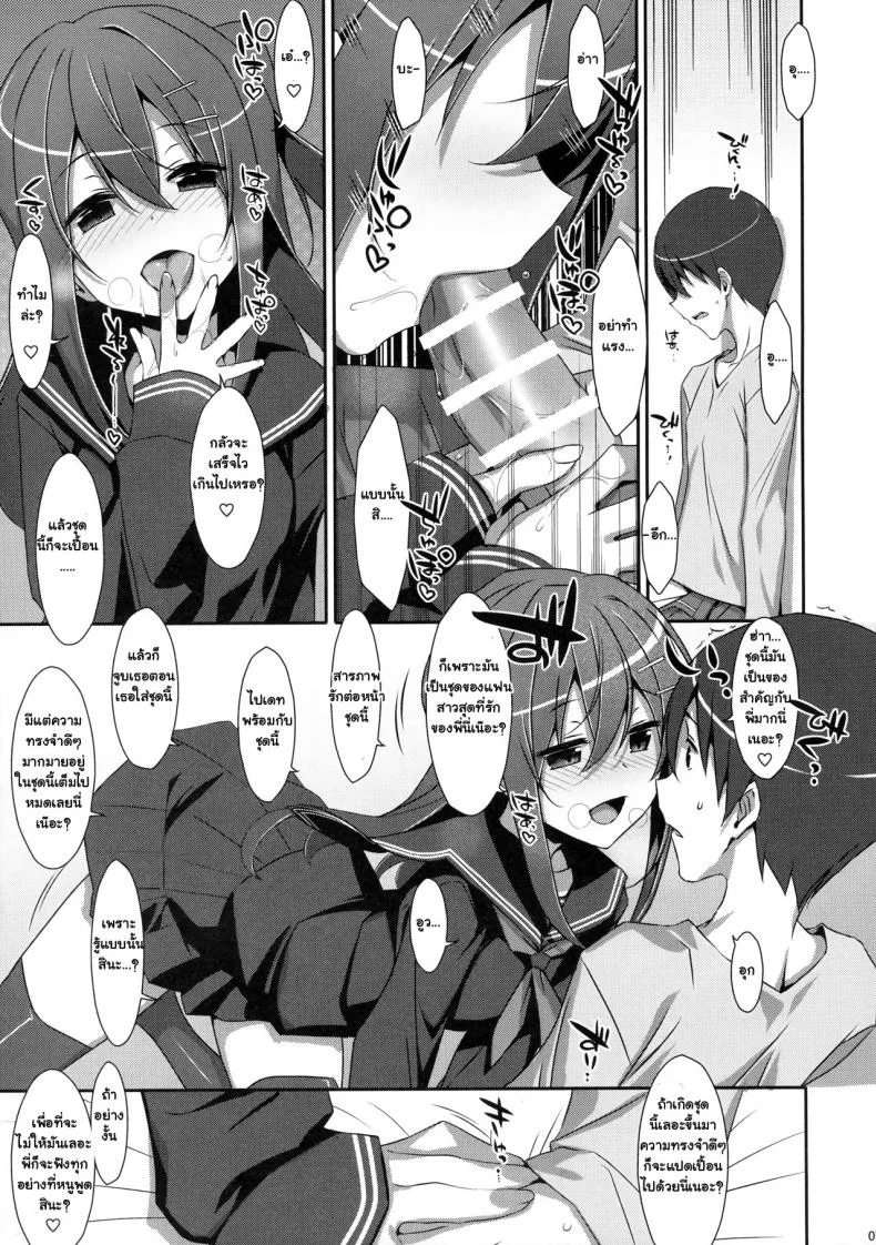 พี่ชายของฉัน (COMIC1☆9) [TIES (Takei Ooki)] Watashi no, Onii-chanพี่ชายของฉัน 4 หน้า 5