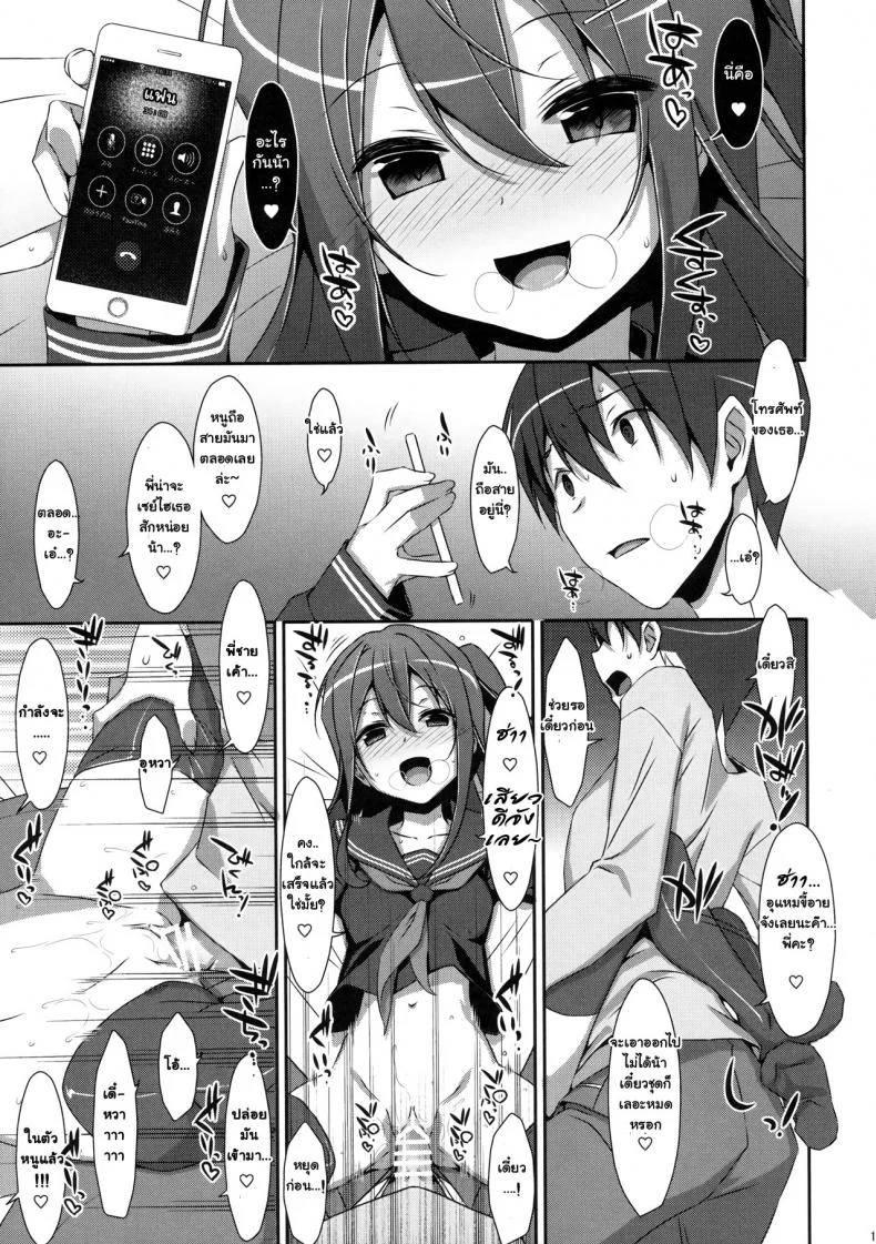 พี่ชายของฉัน (COMIC1☆9) [TIES (Takei Ooki)] Watashi no, Onii-chanพี่ชายของฉัน 4 หน้า 9