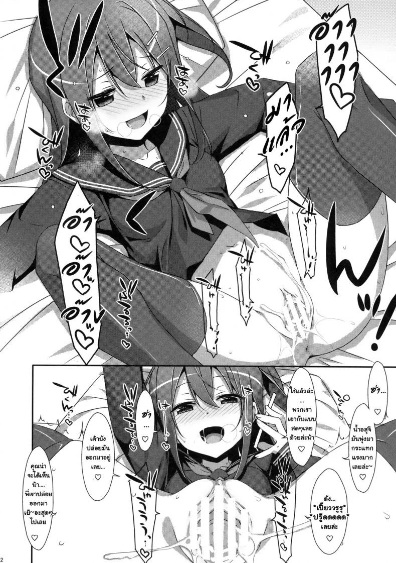พี่ชายของฉัน (COMIC1☆9) [TIES (Takei Ooki)] Watashi no, Onii-chanพี่ชายของฉัน 4 หน้า 10