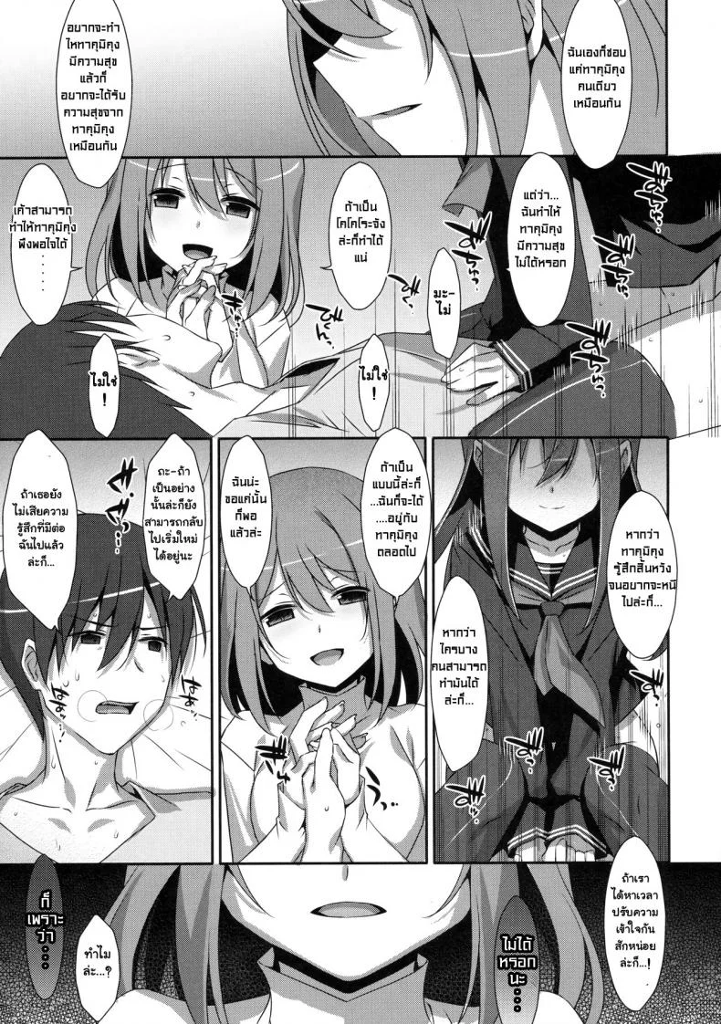 พี่ชายของฉัน (COMIC1☆9) [TIES (Takei Ooki)] Watashi no, Onii-chanพี่ชายของฉัน 4 หน้า 19