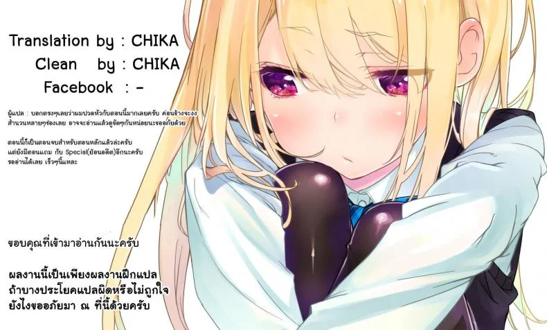 พี่ชายของฉัน (COMIC1☆9) [TIES (Takei Ooki)] Watashi no, Onii-chanพี่ชายของฉัน 4 หน้า 30