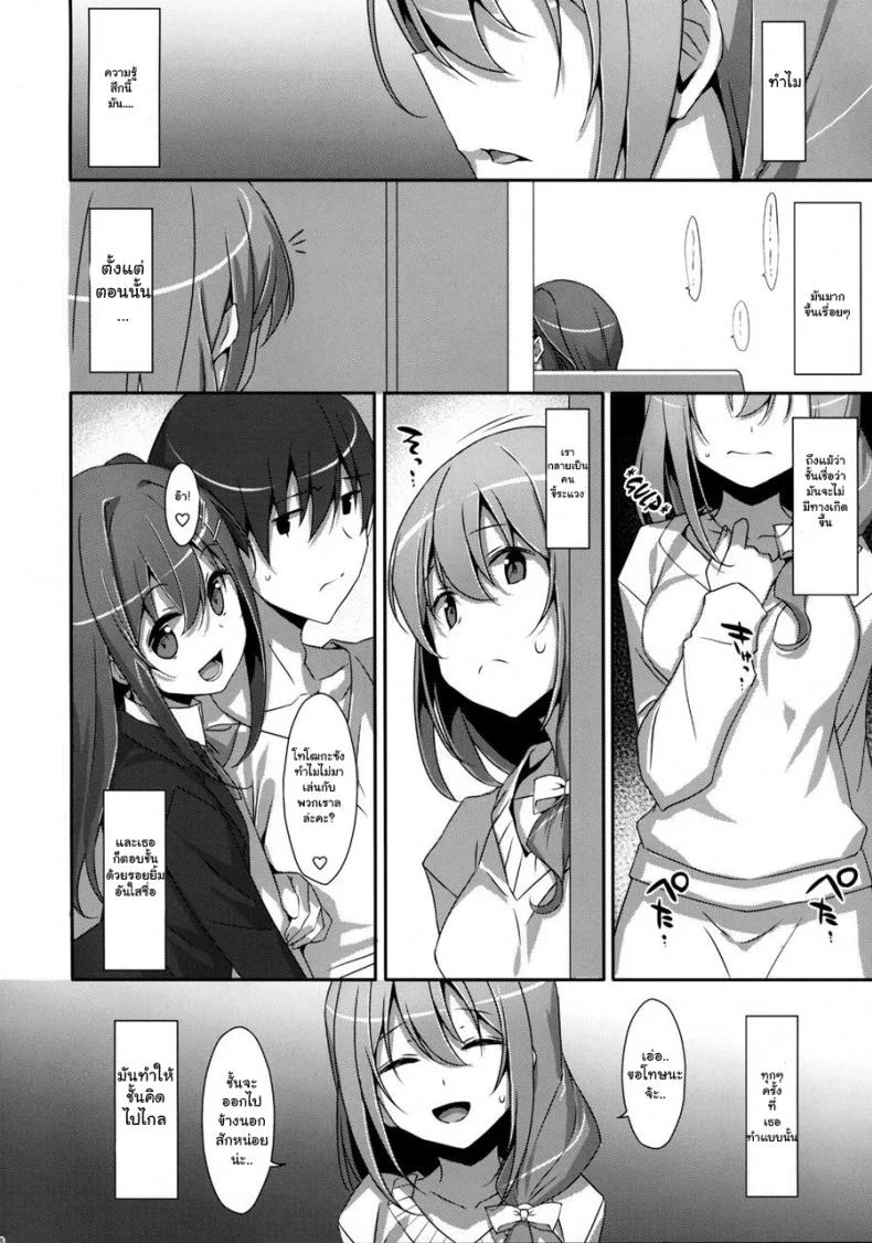 พี่ชายของฉัน (COMIC1☆9) [TIES (Takei Ooki)] Watashi no, Onii-chanพี่ชายของฉัน 5 หน้า 5