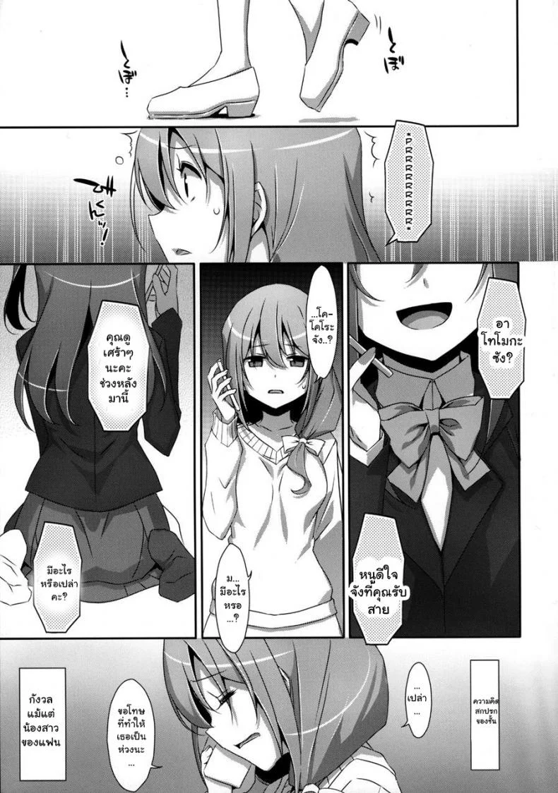 พี่ชายของฉัน (COMIC1☆9) [TIES (Takei Ooki)] Watashi no, Onii-chanพี่ชายของฉัน 5 หน้า 6