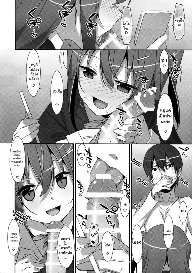 พี่ชายของฉัน (COMIC1☆9) [TIES (Takei Ooki)] Watashi no, Onii-chanพี่ชายของฉัน 5 หน้า 7