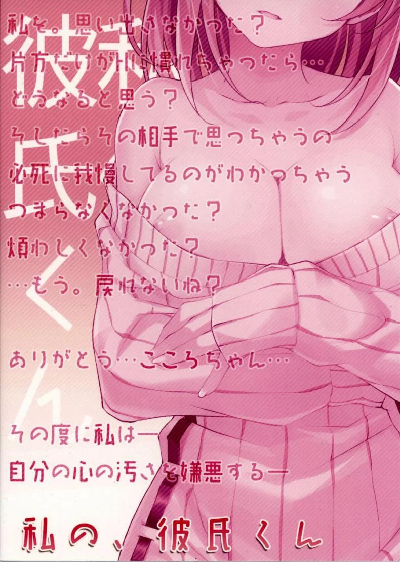 พี่ชายของฉัน (COMIC1☆9) [TIES (Takei Ooki)] Watashi no, Onii-chanพี่ชายของฉัน 5 หน้า 14