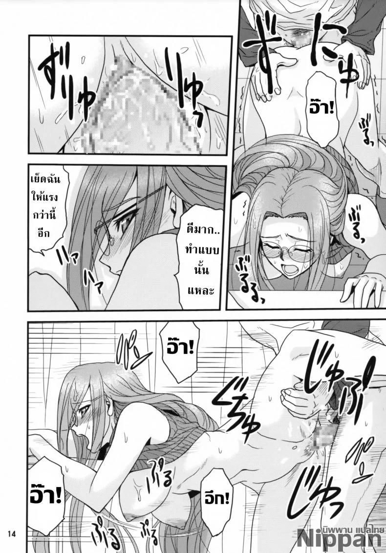 คุณไรเดอร์กับการตรวจไข้ (ComiChara 2) [Junpuu Manpan-Dou (Hida Tatsuo)] Ride on Dream (Fate/stay night) หน้า 14