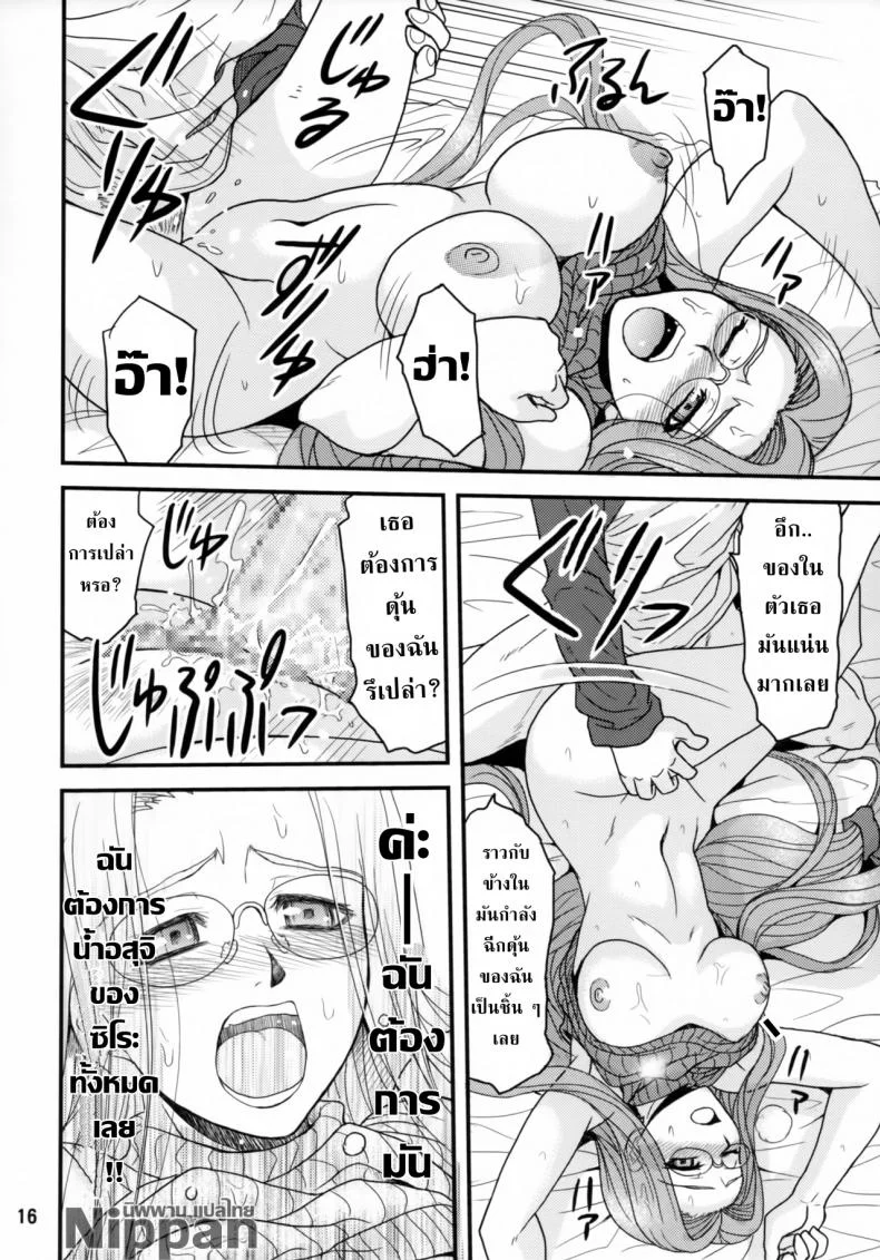 คุณไรเดอร์กับการตรวจไข้ (ComiChara 2) [Junpuu Manpan-Dou (Hida Tatsuo)] Ride on Dream (Fate/stay night) หน้า 16