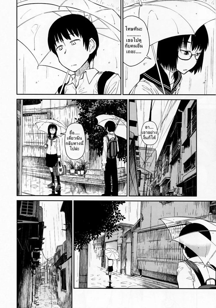 เพื่อนผมชอบของแปลก (COMITIA100) [JUNKLAND2 (Shimimaru)] Yokushitsu no Igyou (Ichi) หน้า 9