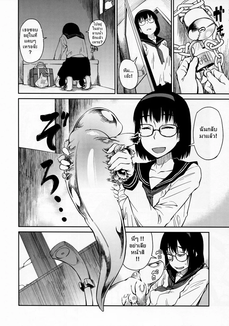 เพื่อนผมชอบของแปลก (COMITIA100) [JUNKLAND2 (Shimimaru)] Yokushitsu no Igyou (Ichi) หน้า 11