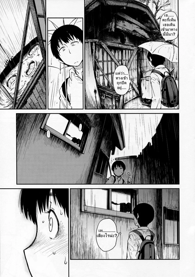 เพื่อนผมชอบของแปลก (COMITIA100) [JUNKLAND2 (Shimimaru)] Yokushitsu no Igyou (Ichi) หน้า 12