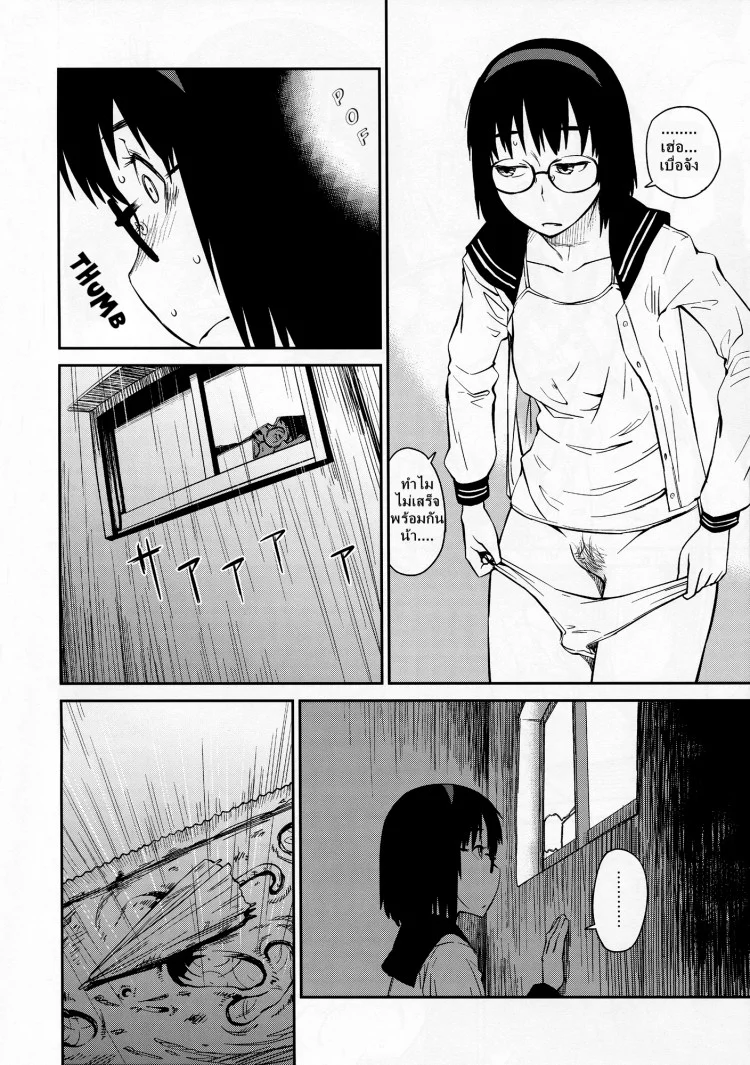 เพื่อนผมชอบของแปลก (COMITIA100) [JUNKLAND2 (Shimimaru)] Yokushitsu no Igyou (Ichi) หน้า 21