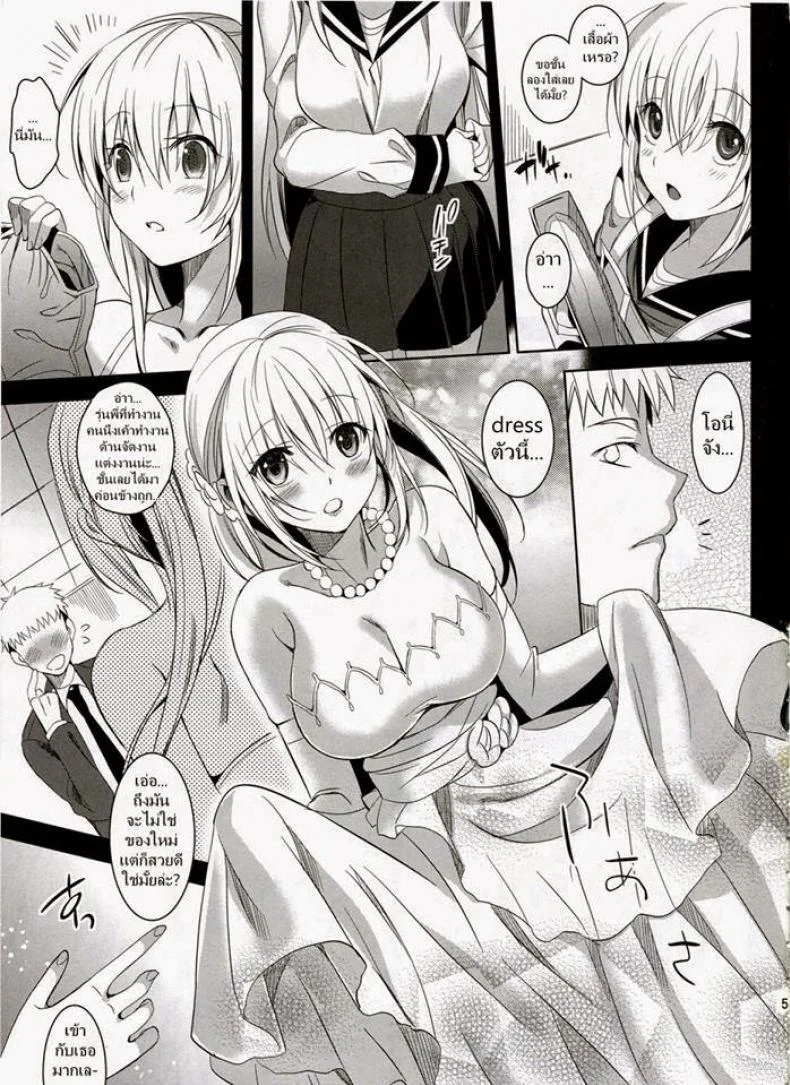 จากน้องสาวกลายเป็นเมีย (COMITIA103) [abgrund (Saikawa Yusa)] Imouto Complete หน้า 4