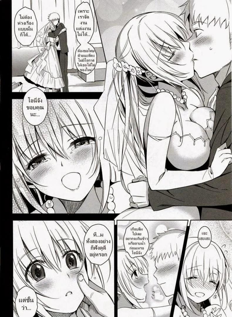 จากน้องสาวกลายเป็นเมีย (COMITIA103) [abgrund (Saikawa Yusa)] Imouto Complete หน้า 5