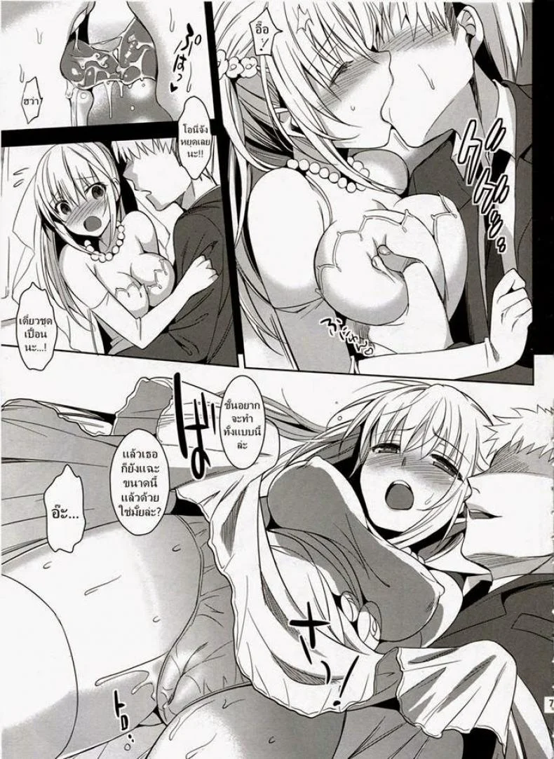 จากน้องสาวกลายเป็นเมีย (COMITIA103) [abgrund (Saikawa Yusa)] Imouto Complete หน้า 6
