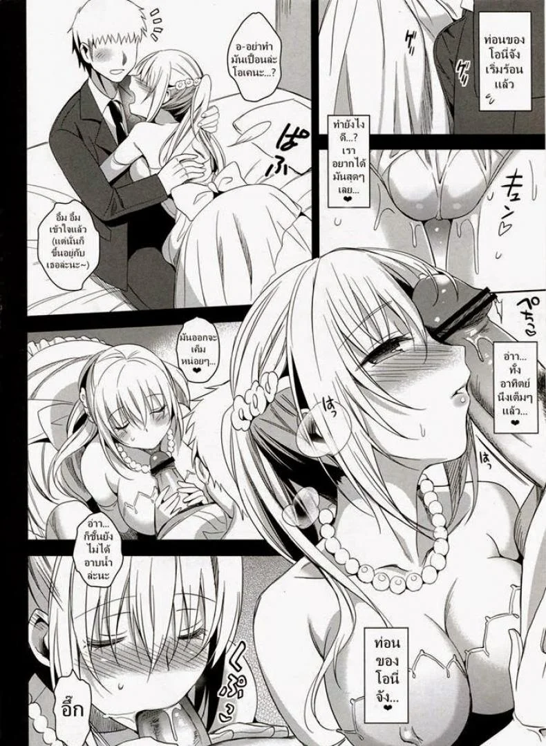 จากน้องสาวกลายเป็นเมีย (COMITIA103) [abgrund (Saikawa Yusa)] Imouto Complete หน้า 7