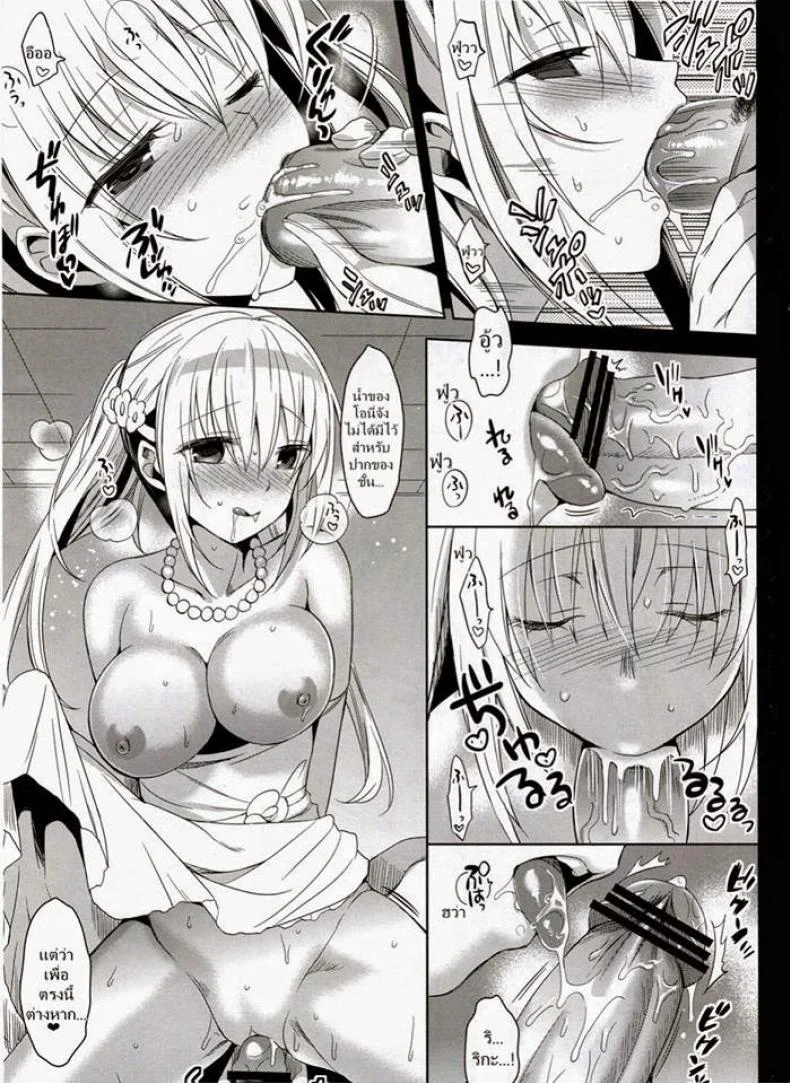 จากน้องสาวกลายเป็นเมีย (COMITIA103) [abgrund (Saikawa Yusa)] Imouto Complete หน้า 8