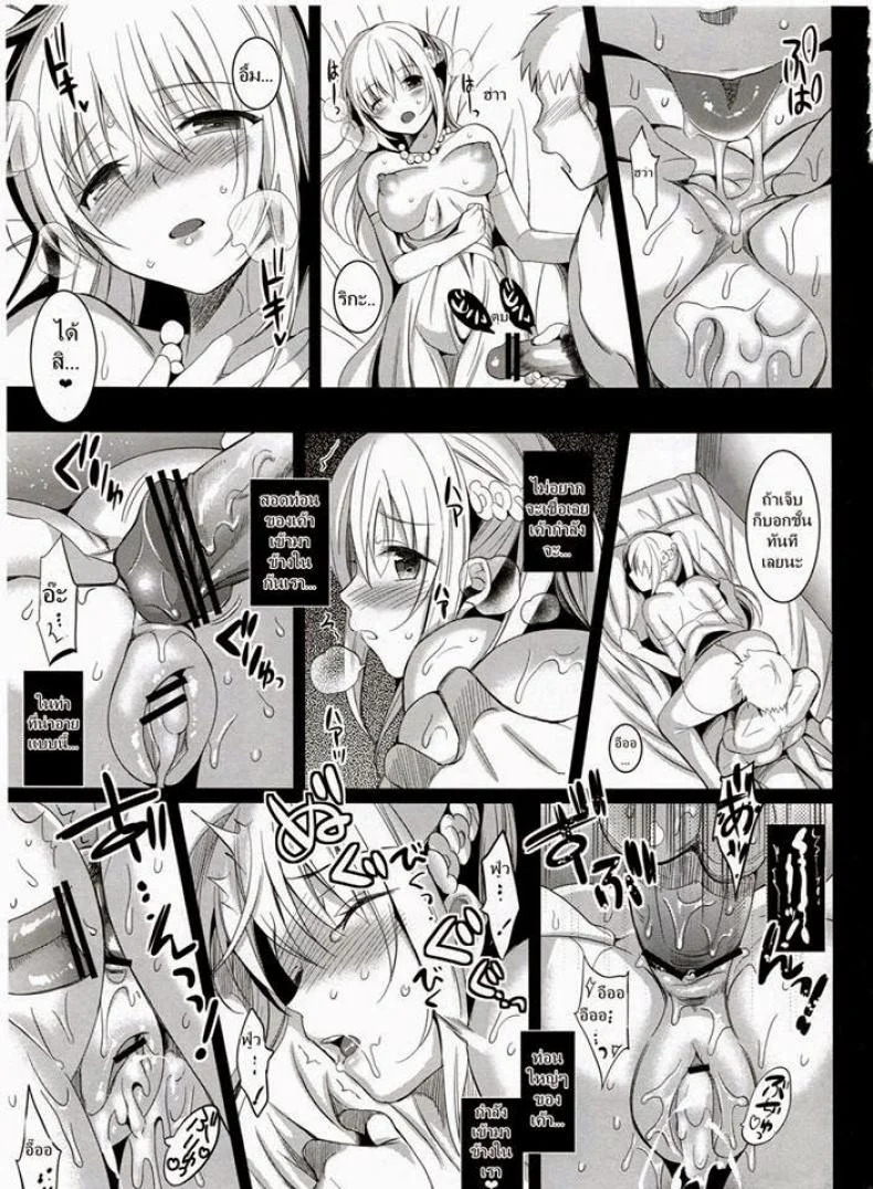 จากน้องสาวกลายเป็นเมีย (COMITIA103) [abgrund (Saikawa Yusa)] Imouto Complete หน้า 18