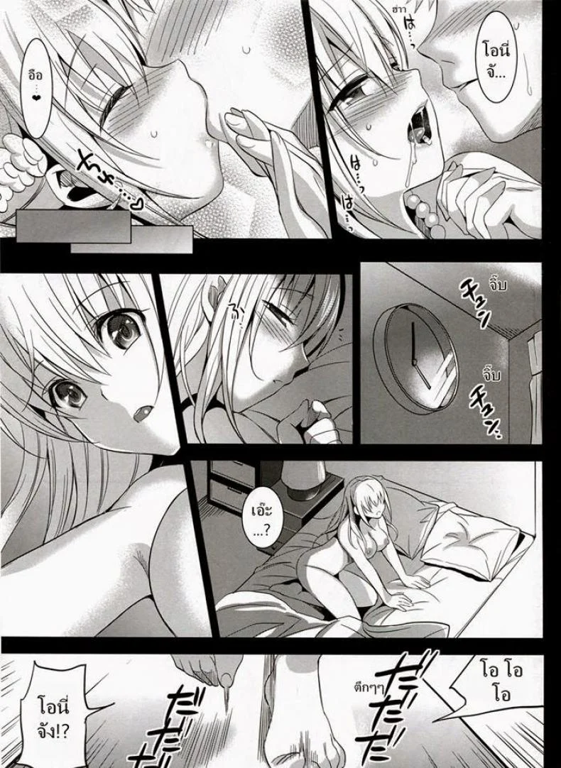 จากน้องสาวกลายเป็นเมีย (COMITIA103) [abgrund (Saikawa Yusa)] Imouto Complete หน้า 26