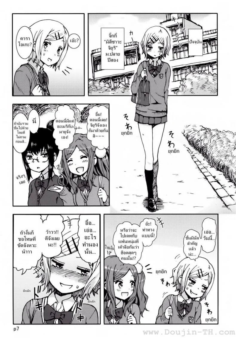 รักกุ๊กกิ๊กกับการเอาคืน (COMITIA104) [Seibunkaken (Yanagida Fumita)] Kimi wo Taosu to Kokoro ni Kimeta!! หน้า 6