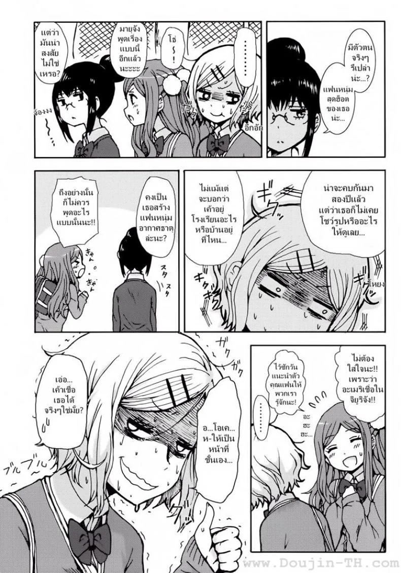 รักกุ๊กกิ๊กกับการเอาคืน (COMITIA104) [Seibunkaken (Yanagida Fumita)] Kimi wo Taosu to Kokoro ni Kimeta!! หน้า 7