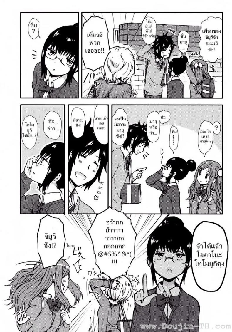 รักกุ๊กกิ๊กกับการเอาคืน (COMITIA104) [Seibunkaken (Yanagida Fumita)] Kimi wo Taosu to Kokoro ni Kimeta!! หน้า 9