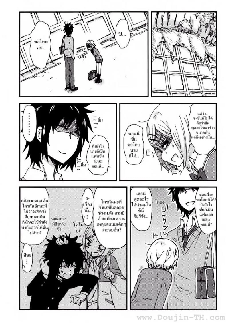 รักกุ๊กกิ๊กกับการเอาคืน (COMITIA104) [Seibunkaken (Yanagida Fumita)] Kimi wo Taosu to Kokoro ni Kimeta!! หน้า 13