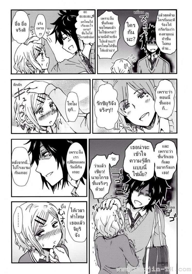 รักกุ๊กกิ๊กกับการเอาคืน (COMITIA104) [Seibunkaken (Yanagida Fumita)] Kimi wo Taosu to Kokoro ni Kimeta!! หน้า 14