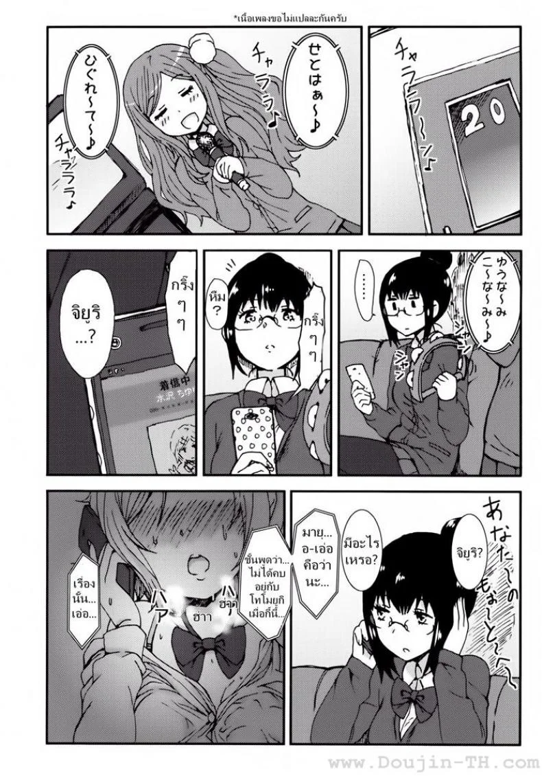 รักกุ๊กกิ๊กกับการเอาคืน (COMITIA104) [Seibunkaken (Yanagida Fumita)] Kimi wo Taosu to Kokoro ni Kimeta!! หน้า 15